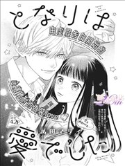 钢之炼金术师漫画海报：军部暗面与那通电话