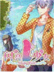钢之炼金术师漫画幕后：卷末设定小栏目